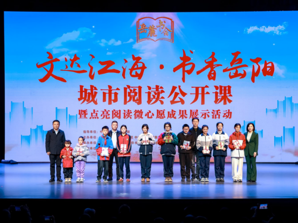 洞庭湖畔点亮阅读微心愿，万卷书香温暖童心