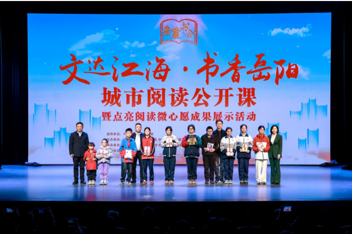 洞庭湖畔点亮阅读微心愿，万卷书香温暖童心