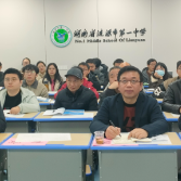 长沙涟源“两地同研·双师异构”活动全面启动,九大学科共探新高考备考新路径