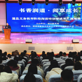 道县：书香浸润心灵 阅读涵养正气