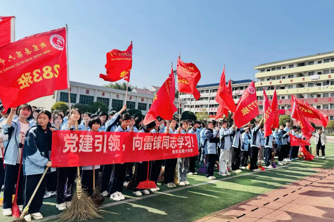 【衡东县站】衡东六中：三月春风暖人心，雷锋精神润校园