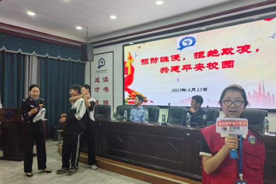 【耒阳站】实验中学铁路园分校：预防性侵，拒绝欺凌，共建平安校园