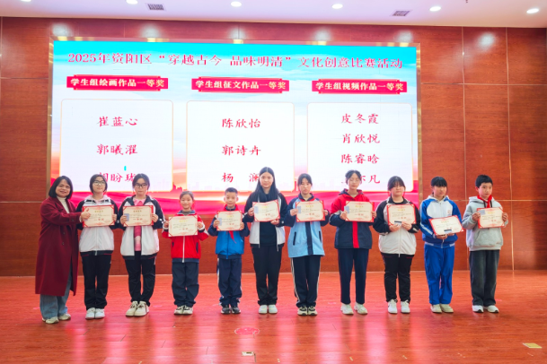 资阳："穿越古今，品味明清"文化创意比赛颁奖典礼举办