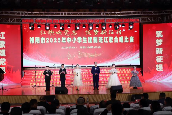 祁阳：2025年中小学生建制班合唱比赛圆满完成
