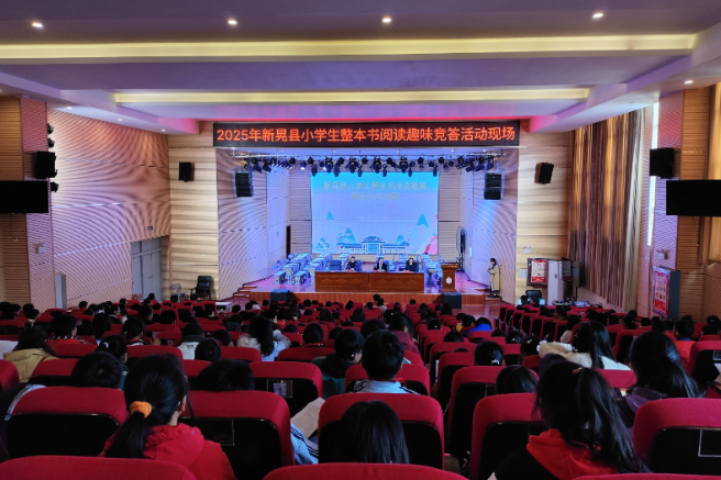 新晃：阅读竞答展风采，书香浸润促成长