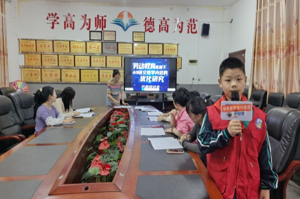 【新邵站】酿溪一小：劳动教育润童心 语文课堂绽新花
