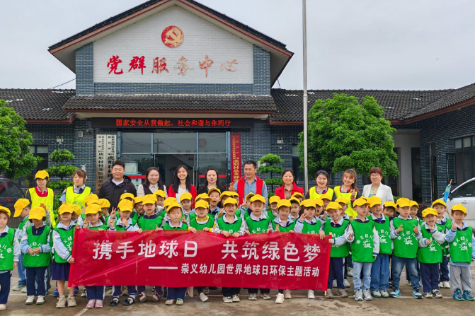 常德崇义幼儿园：“童心”护地球  共筑绿色家园