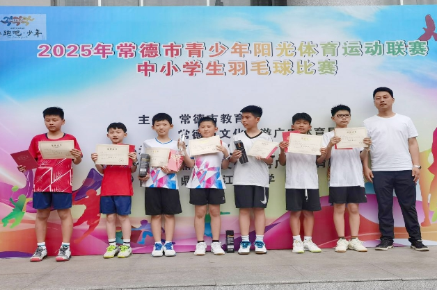 常德桃花源崇义小学：羽毛球比赛获佳绩
