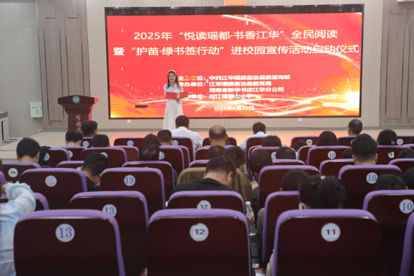 江华：全民阅读暨“护苗•绿书签行动”进校园宣传活动启动