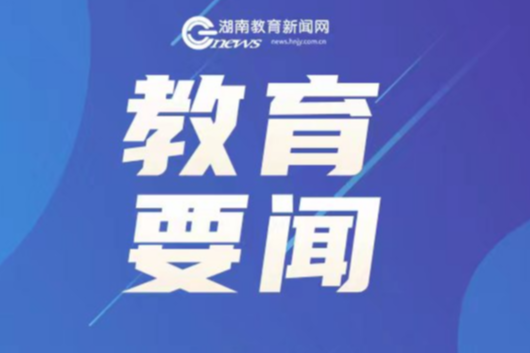依法依规厘清校园安全责任边界