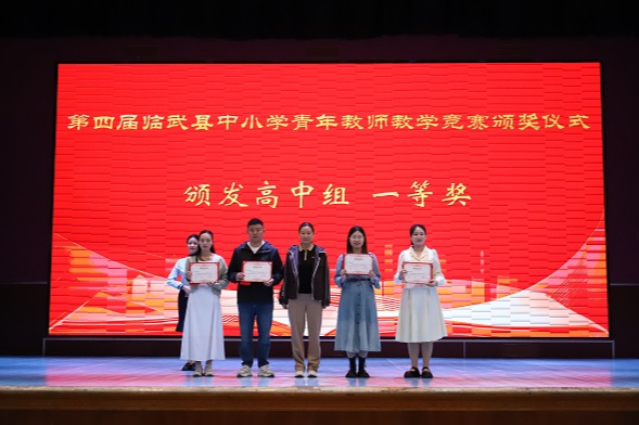 临武：三尺讲台绽芳华  以赛促教助成长