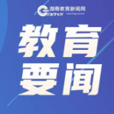 教育部、共青团中央联合印发通知 推动“青年驿站”服务求职毕业生