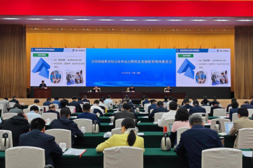 基础教育综合改革试点工作启动  关系孩子们的就学大事