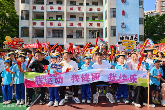 【耒阳站】实验小学金杯塘分校：大手牵小手，快乐向前冲