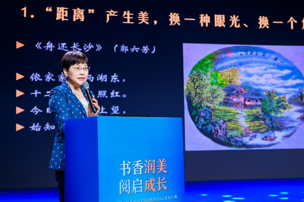 专家共话阅读与美育，为湖湘少年成长赋能