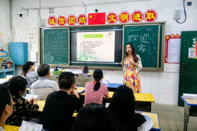 【耒阳站】安全课堂搬进家长会！金杯小学家校携手织密防护网