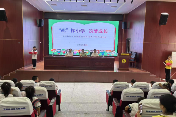 【耒阳站】欧阳海学校：趣探小学，筑梦成长