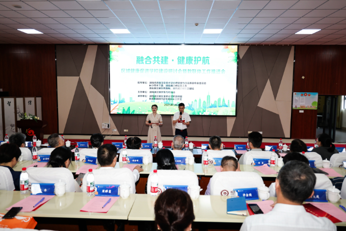 湖南湘江新区金桥小学：携手30余所学校开展健康促进学校建设