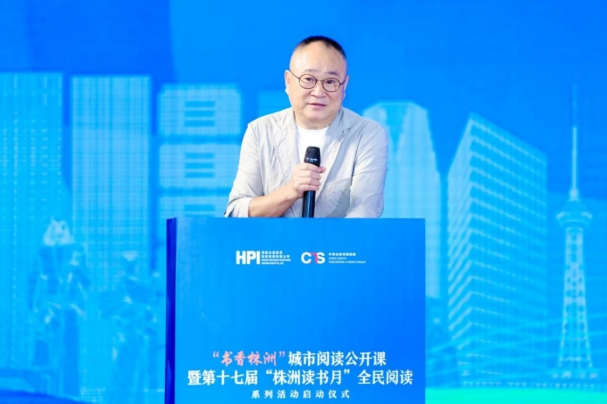 书香株洲”城市阅读公开课｜ 著名出版人、作家龚曙光：科技带给人极致之美