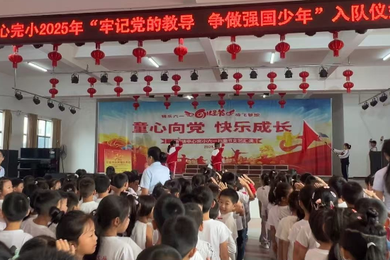 【慈利站】江垭镇中心完小：争做新时代好队员