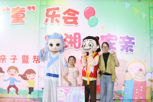 【耒阳站】冠湘学校开展教师亲子欢乐日活动