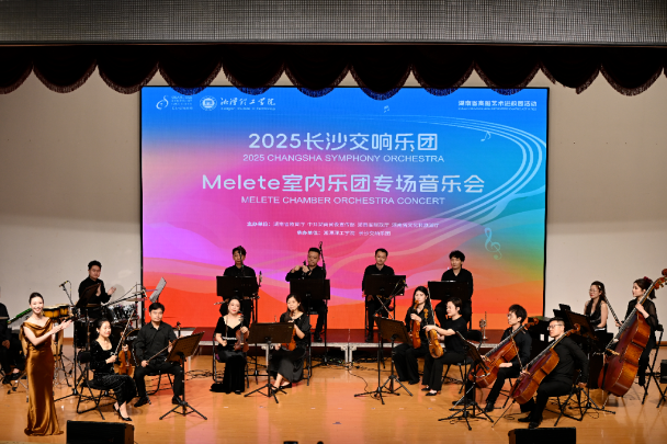 高雅艺术进校园，湘潭理工学院音乐会奏响毕业季青春华章