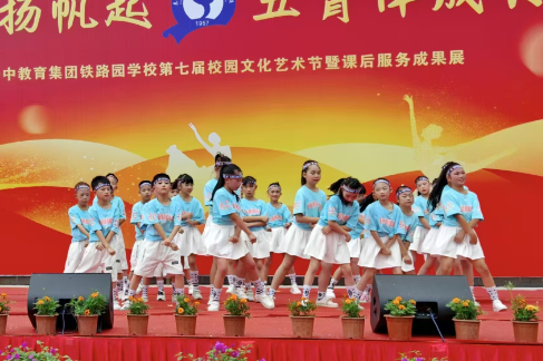 【耒阳站】实验中学铁路园分校:艺海扬帆起，五育伴成长