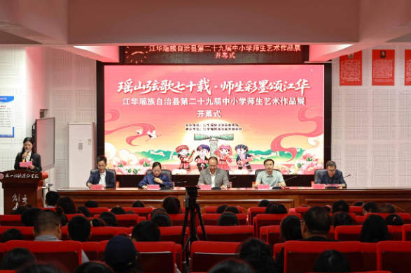 江华举行第二十九届中小学师生艺术作品展