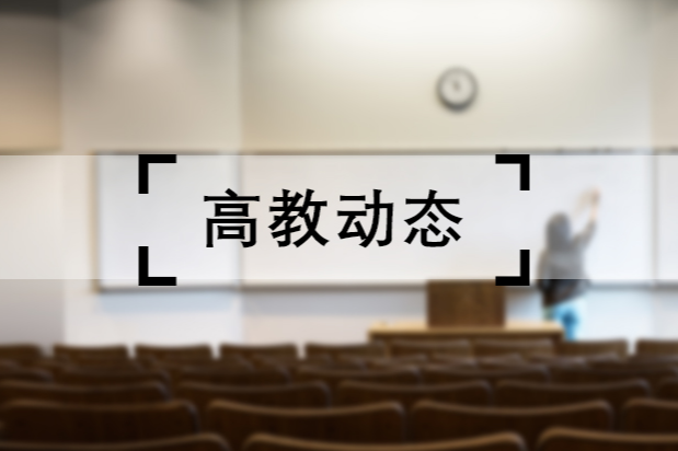 南华大学7位校友入选湖南省大学生创业导师