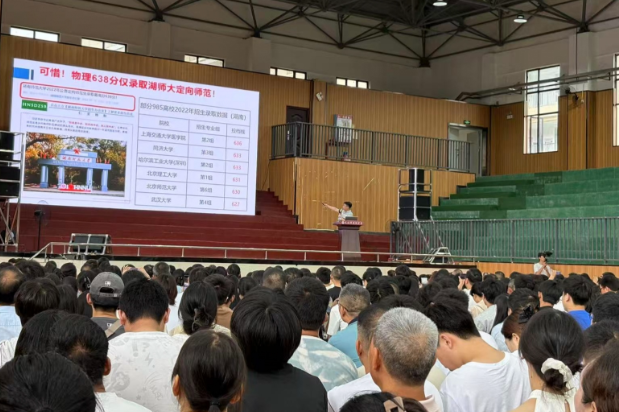 【耒阳站】顺湖中学举办公益专题讲座，为考生升学保驾护航