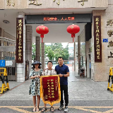 【耒阳站】前进小学：德育花开，千金不昧归原主