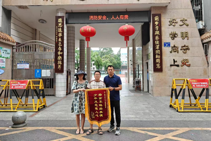 【耒阳站】前进小学：德育花开，千金不昧归原主