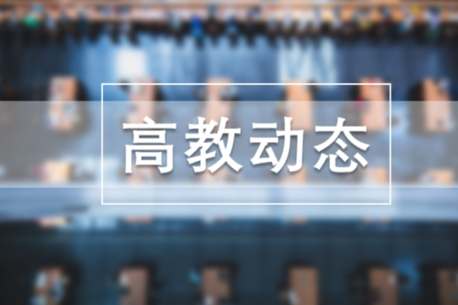 长沙工业学院：2025年高校高中与园区企业协同育人交流活动举行