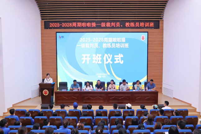 湖南女子学院举办全国啦啦操培训班 探索体教融合育人新路径