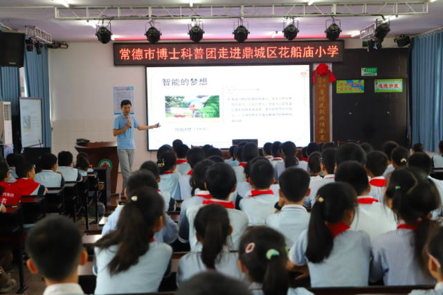 【鼎城区站】花船庙小学:启智未来探秘AI  童心共绘科技蓝图