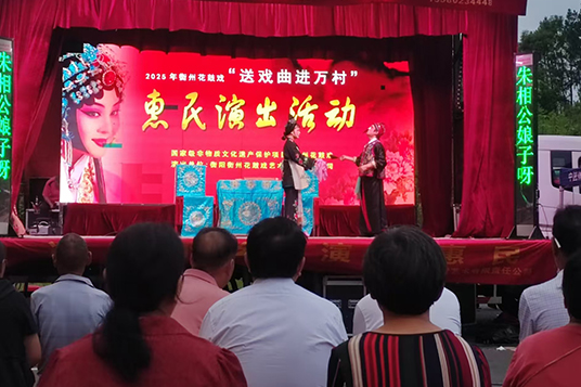 【衡阳县站】金兰镇中心小学：花鼓戏曲进村来，兴趣小组眼界开