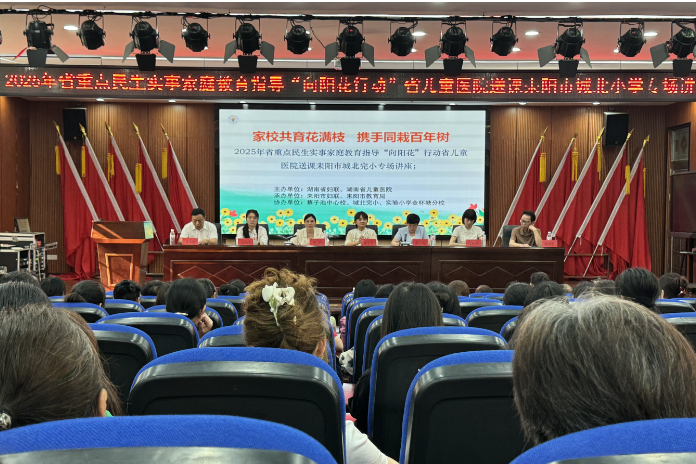 【耒阳站】城北完小：解开长高“密码”，科学助力成长