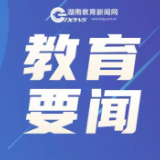 湖南：2025年高考首日平安顺利