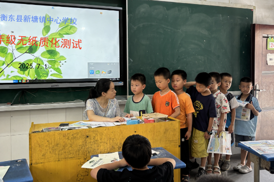 【衡东县站】新塘镇中心学校：“笔”不见，期末“闯关”好游戏
