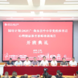 衡东：中小学党组织书记暨心理健康教育教师培训班启航
