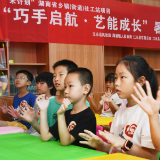 江永县 爱心托管解民忧  安全快乐过暑假