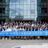青春聚力，星城论道，2025世界青少年模拟联合国大会湖南会议成功举办