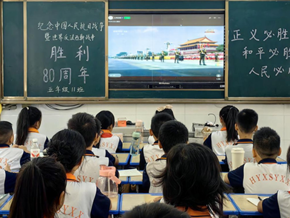【衡阳县站】实验学校：观九三阅兵盛典 燃青春报国之志