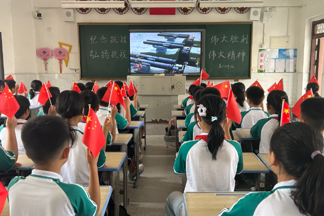 【耒阳站】罗含小学：观看抗战胜利纪念大会 厚植爱国主义情怀