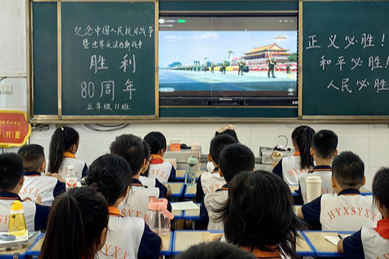 【衡阳县站】实验学校：观九三阅兵盛典 燃青春报国之志