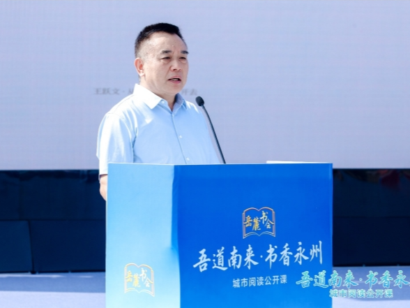 “书香永州”城市阅读公开课 | 王跃文：越是AI时代，越要好好读书