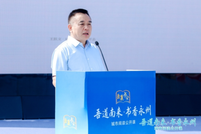 “书香永州”城市阅读公开课 | 王跃文：越是AI时代，越要好好读书