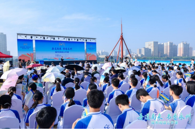 “吾道南来 书香永州”城市阅读公开课成功举办， 为擦亮“五个永州”名片提供精神滋养