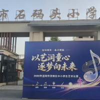 以艺润童心，益阳市资阳区2026年中小学生艺术比赛圆满落幕