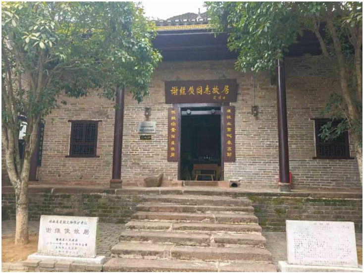 我的国我的家 |【耒阳站】追寻红色足迹，参观谢维俊故居